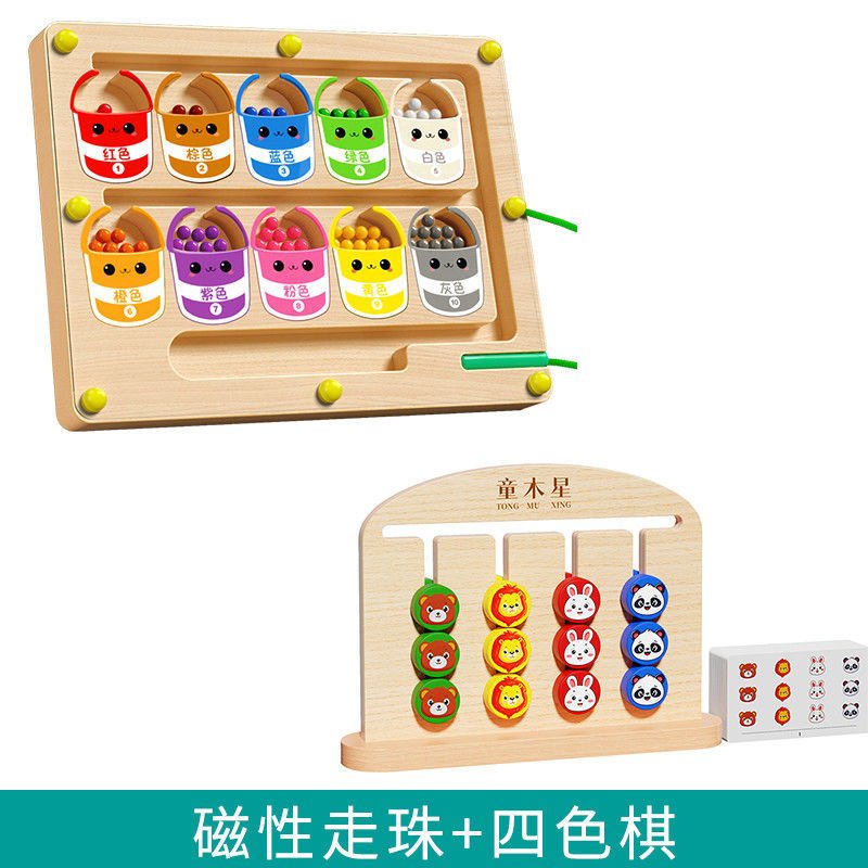 Magnetic beads maze baby 3 to 6 years old early education logical thinking children's puzzle pen training concentration toys - KIWI UNIVERS
