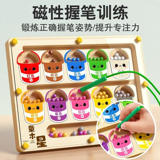 Magnetic beads maze baby 3 to 6 years old early education logical thinking children's puzzle pen training concentration toys - KIWI UNIVERS