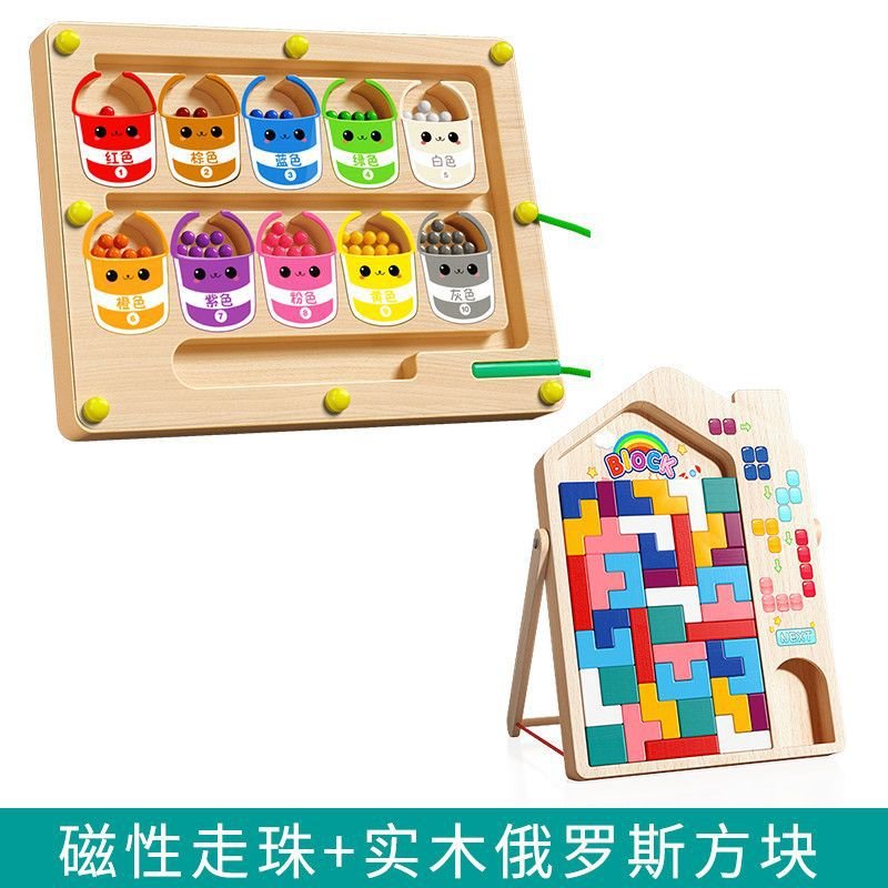 Magnetic beads maze baby 3 to 6 years old early education logical thinking children's puzzle pen training concentration toys - KIWI UNIVERS